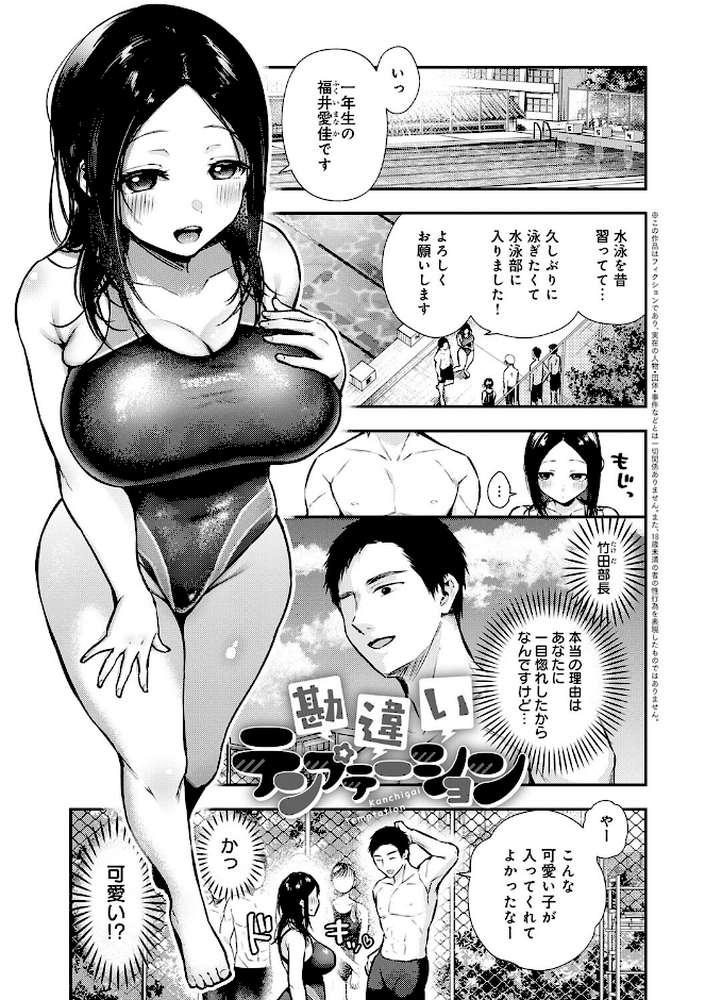 【RAWマンガ】ふしだらあぴーる|梅楓味 (p13)