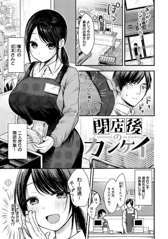【RAWマンガ】ふしだらあぴーる|梅楓味 (p14)