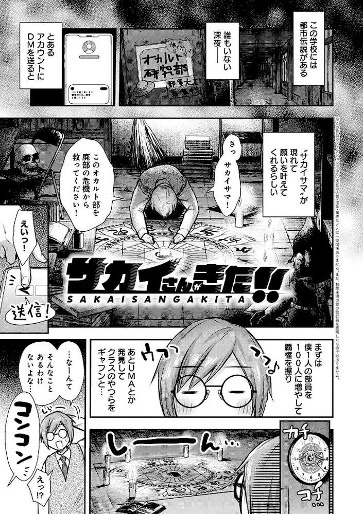 【RAWマンガ】ふしだらあぴーる|梅楓味 (p15)