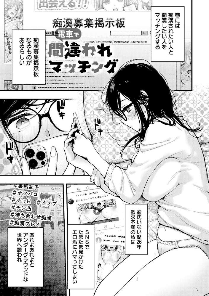 【RAWマンガ】ふしだらあぴーる|梅楓味 (p16)