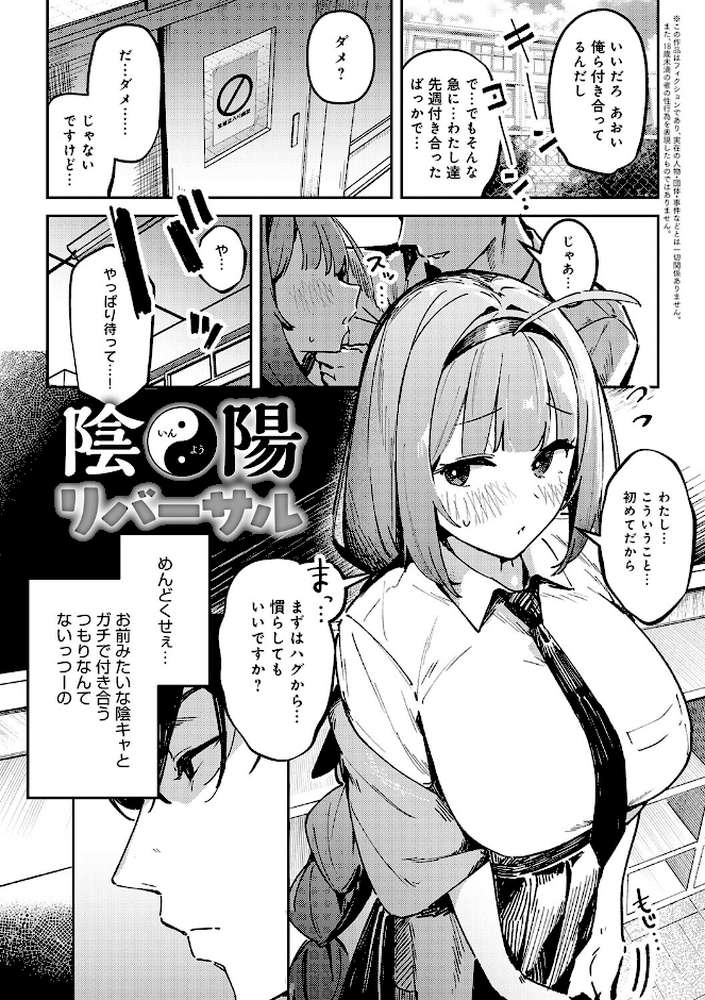 【RAWマンガ】女上｜ワレモノ (p16)