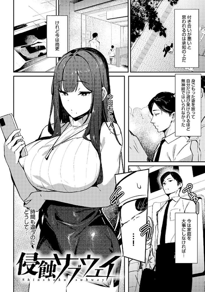 【RAWマンガ】女上｜ワレモノ (p17)