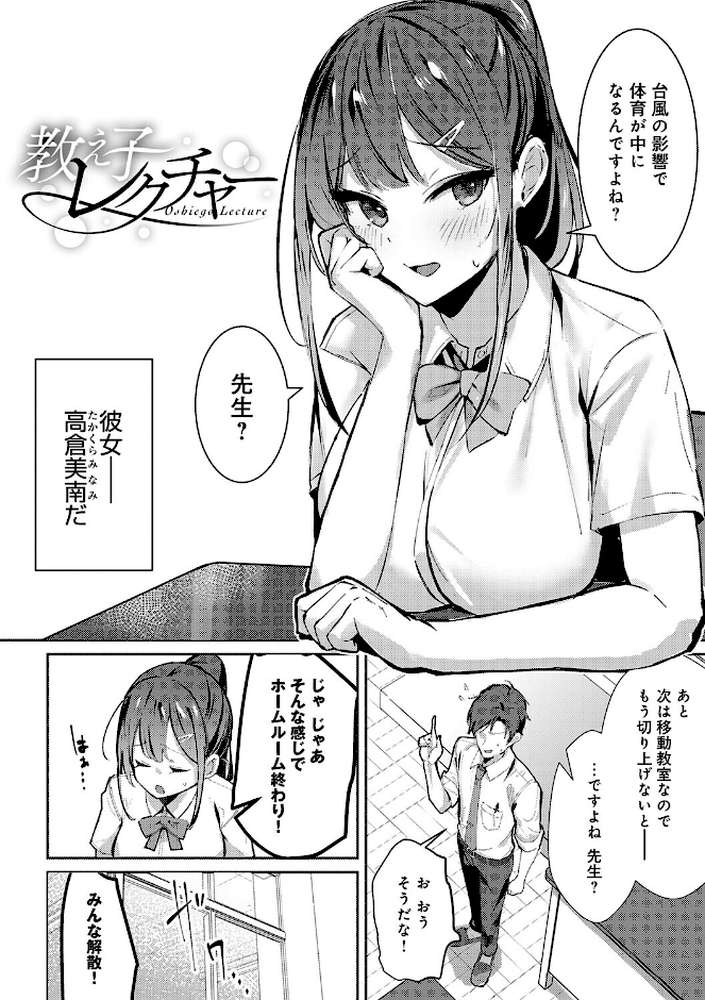 【RAWマンガ】女上｜ワレモノ (p20)