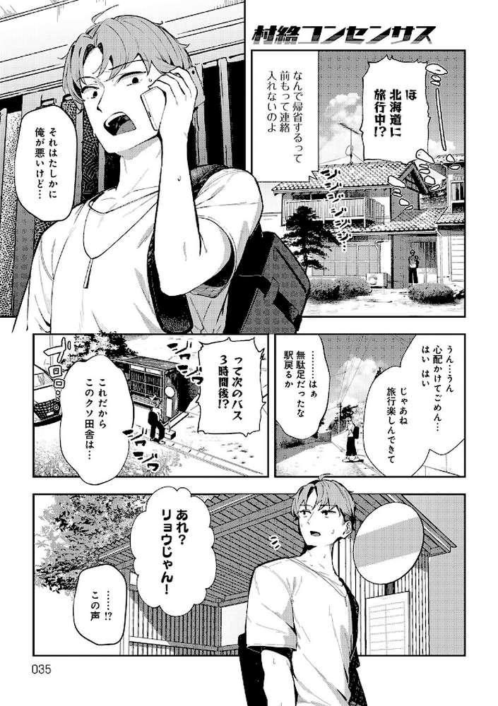 【RAWマンガ】女上｜ワレモノ (p9)