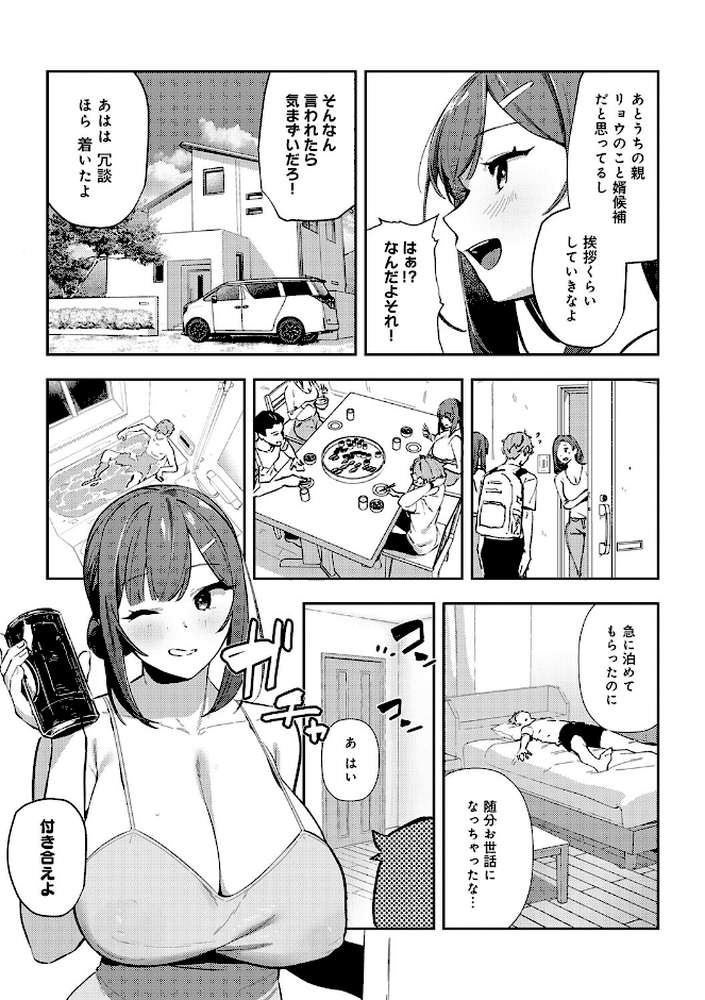 【RAWマンガ】女上｜ワレモノ (p11)