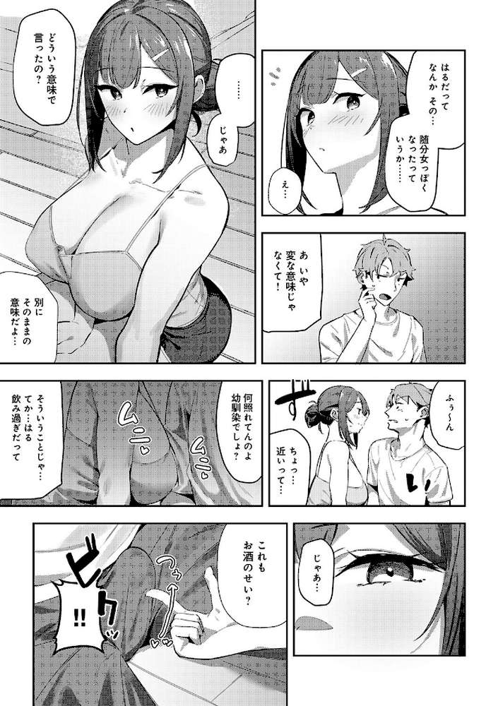 【RAWマンガ】女上｜ワレモノ (p15)