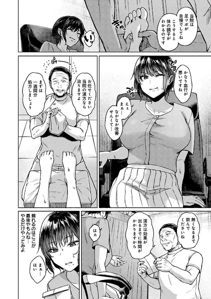 【RAWマンガ】田舎の人妻たち｜只野めざし (p17)