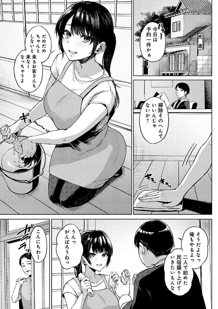 【RAWマンガ】田舎の人妻たち｜只野めざし (p20)