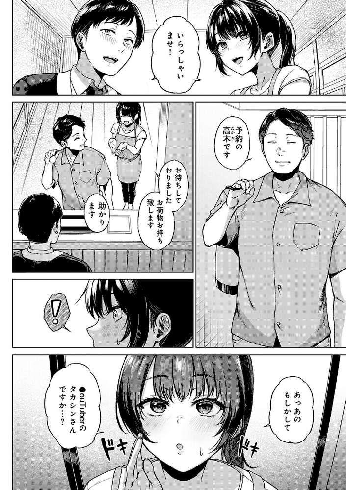 【RAWマンガ】田舎の人妻たち｜只野めざし (p21)