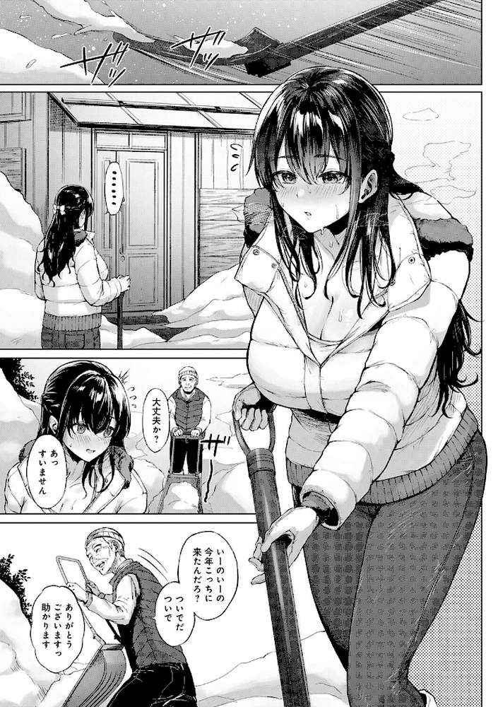 【RAWマンガ】田舎の人妻たち｜只野めざし (p10)