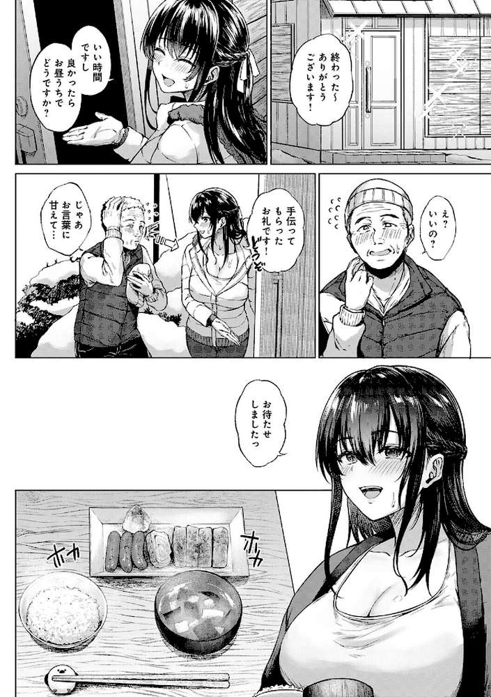 【RAWマンガ】田舎の人妻たち｜只野めざし (p11)