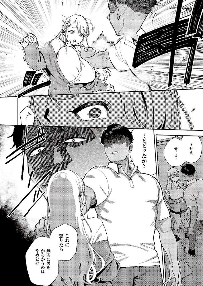 【RAWマンガ】小鳥遊ちゃんは困ったちゃん|ヘリを (p6)