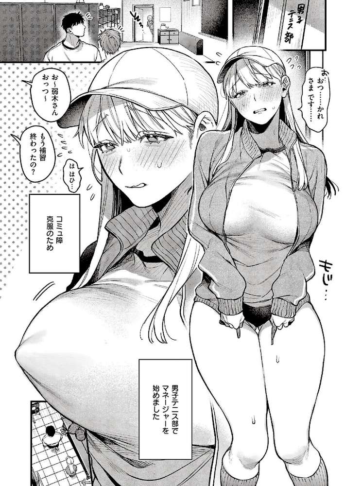 【RAWマンガ】弱木さんのおしごと｜鮫ヶ島めが (p4)