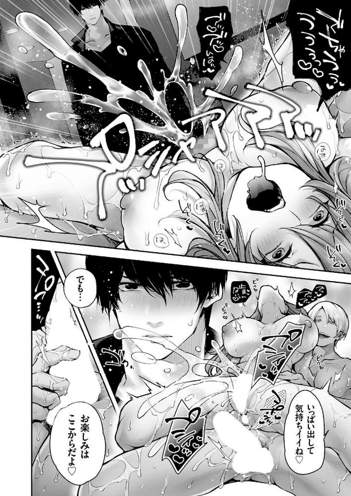 【RAWマンガ】体のいい左遷 〜女上司♀は新人♂2人にセカンドバージンを奪われる〜 後編その2｜伊達レン (p4)