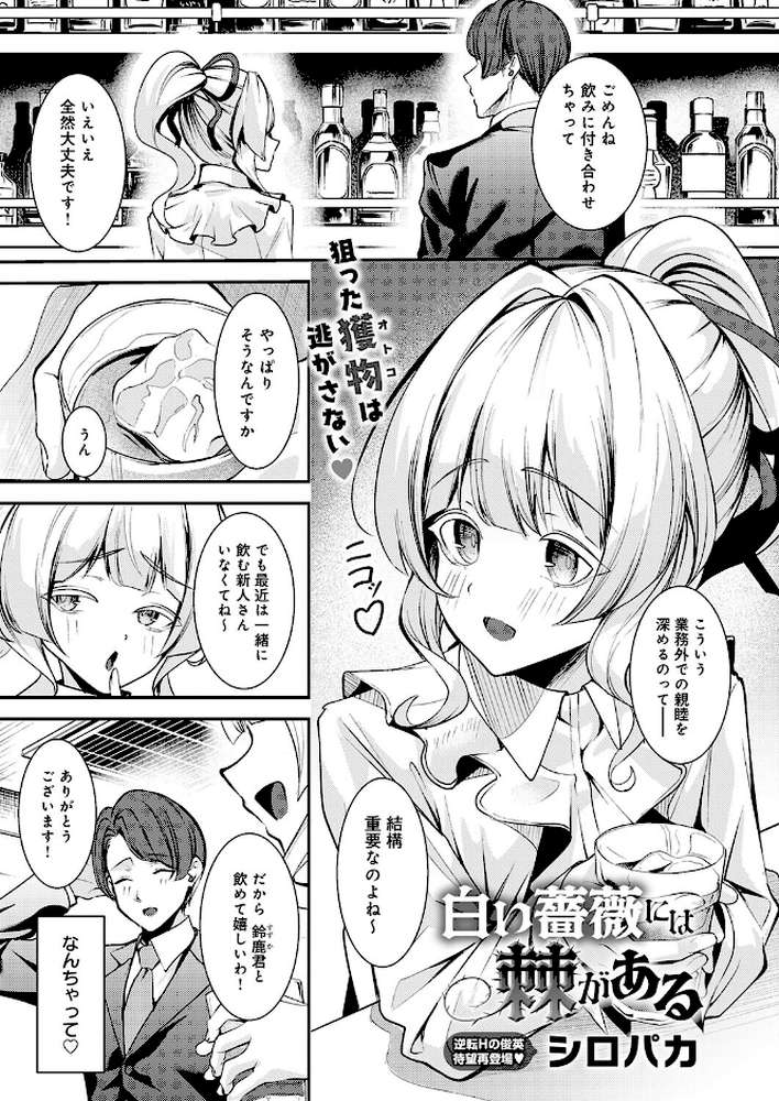 【RAWマンガ】comicアンスリウム Vol.153 2026年1月号｜エノキドォ あらと安里 けーしむ チキン 士郎正宗 高野真之 かいづか クール教信者 あるぷ 板場広し 蘿蔔なずな 海山そぜ 初雲丹いくら るるえぱ 秋ひらめ SY4 よしだみんと よこやまんじろう 沙和ゆず もやのすけ シロパカ まやまん 鈴蘭ましろ 街裏ぴんく (p18)