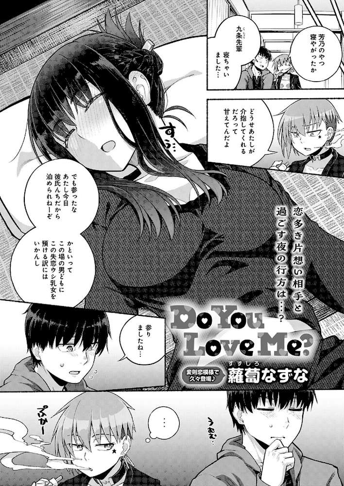 【RAWマンガ】comicアンスリウム Vol.153 2026年1月号｜エノキドォ あらと安里 けーしむ チキン 士郎正宗 高野真之 かいづか クール教信者 あるぷ 板場広し 蘿蔔なずな 海山そぜ 初雲丹いくら るるえぱ 秋ひらめ SY4 よしだみんと よこやまんじろう 沙和ゆず もやのすけ シロパカ まやまん 鈴蘭ましろ 街裏ぴんく (p20)