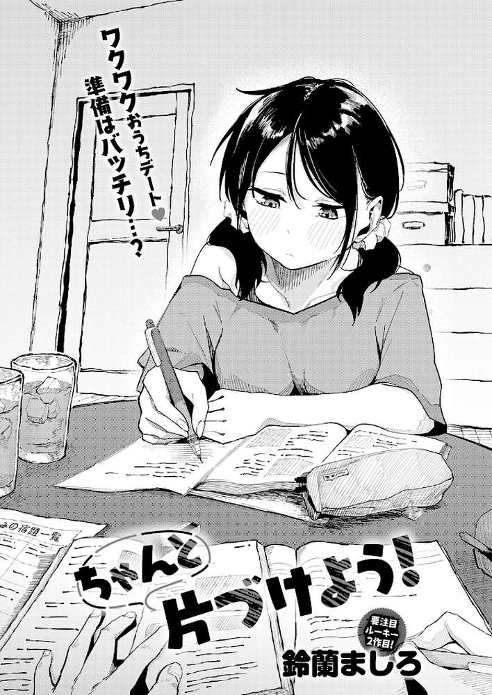 【RAWマンガ】comicアンスリウム Vol.153 2026年1月号｜エノキドォ あらと安里 けーしむ チキン 士郎正宗 高野真之 かいづか クール教信者 あるぷ 板場広し 蘿蔔なずな 海山そぜ 初雲丹いくら るるえぱ 秋ひらめ SY4 よしだみんと よこやまんじろう 沙和ゆず もやのすけ シロパカ まやまん 鈴蘭ましろ 街裏ぴんく (p28)