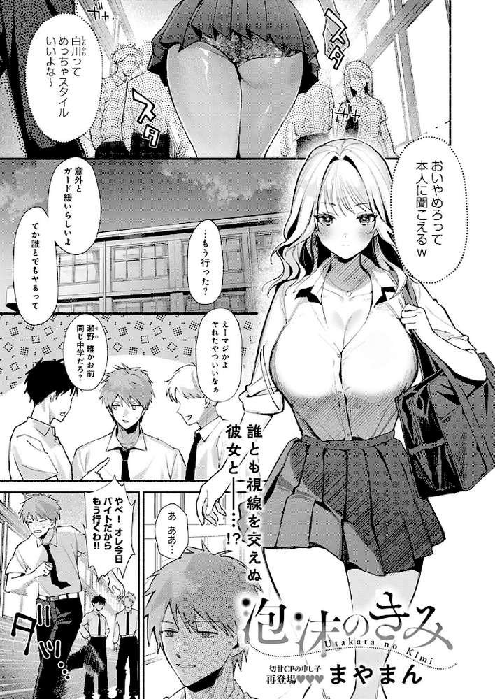 【RAWマンガ】comicアンスリウム Vol.153 2026年1月号｜エノキドォ あらと安里 けーしむ チキン 士郎正宗 高野真之 かいづか クール教信者 あるぷ 板場広し 蘿蔔なずな 海山そぜ 初雲丹いくら るるえぱ 秋ひらめ SY4 よしだみんと よこやまんじろう 沙和ゆず もやのすけ シロパカ まやまん 鈴蘭ましろ 街裏ぴんく (p30)