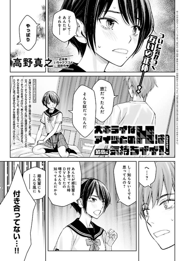 【RAWマンガ】comicアンスリウム Vol.153 2026年1月号｜エノキドォ あらと安里 けーしむ チキン 士郎正宗 高野真之 かいづか クール教信者 あるぷ 板場広し 蘿蔔なずな 海山そぜ 初雲丹いくら るるえぱ 秋ひらめ SY4 よしだみんと よこやまんじろう 沙和ゆず もやのすけ シロパカ まやまん 鈴蘭ましろ 街裏ぴんく (p32)