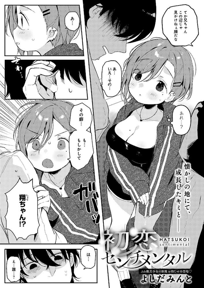 【RAWマンガ】comicアンスリウム Vol.153 2026年1月号｜エノキドォ あらと安里 けーしむ チキン 士郎正宗 高野真之 かいづか クール教信者 あるぷ 板場広し 蘿蔔なずな 海山そぜ 初雲丹いくら るるえぱ 秋ひらめ SY4 よしだみんと よこやまんじろう 沙和ゆず もやのすけ シロパカ まやまん 鈴蘭ましろ 街裏ぴんく (p34)