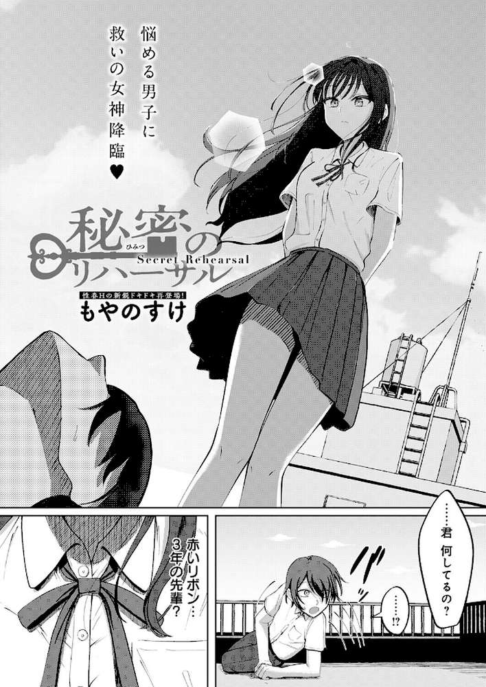 【RAWマンガ】comicアンスリウム Vol.153 2026年1月号｜エノキドォ あらと安里 けーしむ チキン 士郎正宗 高野真之 かいづか クール教信者 あるぷ 板場広し 蘿蔔なずな 海山そぜ 初雲丹いくら るるえぱ 秋ひらめ SY4 よしだみんと よこやまんじろう 沙和ゆず もやのすけ シロパカ まやまん 鈴蘭ましろ 街裏ぴんく (p36)