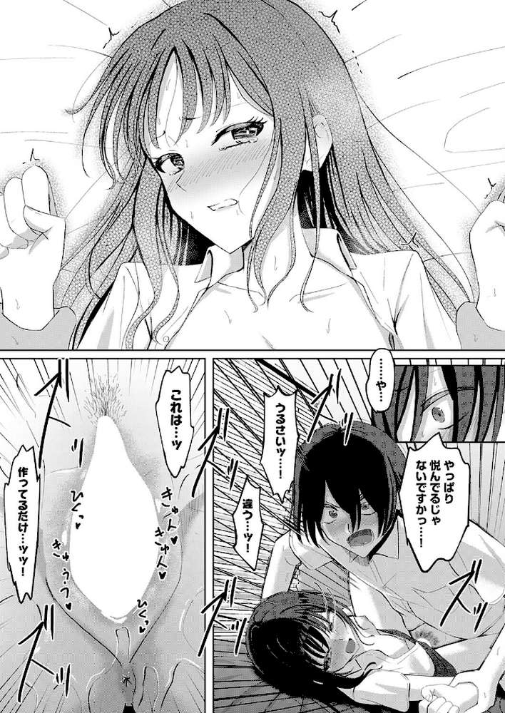 【RAWマンガ】comicアンスリウム Vol.153 2026年1月号｜エノキドォ あらと安里 けーしむ チキン 士郎正宗 高野真之 かいづか クール教信者 あるぷ 板場広し 蘿蔔なずな 海山そぜ 初雲丹いくら るるえぱ 秋ひらめ SY4 よしだみんと よこやまんじろう 沙和ゆず もやのすけ シロパカ まやまん 鈴蘭ましろ 街裏ぴんく (p37)