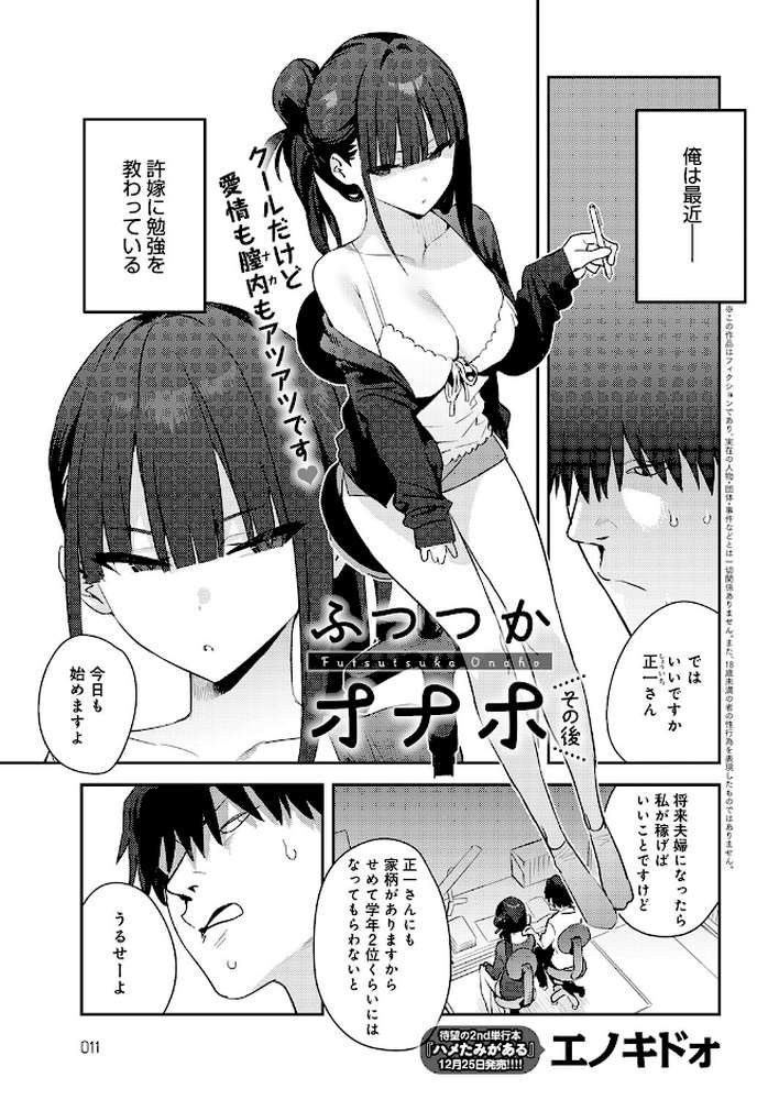 【RAWマンガ】comicアンスリウム Vol.153 2026年1月号｜エノキドォ あらと安里 けーしむ チキン 士郎正宗 高野真之 かいづか クール教信者 あるぷ 板場広し 蘿蔔なずな 海山そぜ 初雲丹いくら るるえぱ 秋ひらめ SY4 よしだみんと よこやまんじろう 沙和ゆず もやのすけ シロパカ まやまん 鈴蘭ましろ 街裏ぴんく (p2)