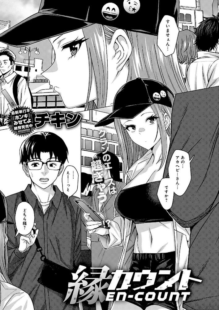 【RAWマンガ】comicアンスリウム Vol.153 2026年1月号｜エノキドォ あらと安里 けーしむ チキン 士郎正宗 高野真之 かいづか クール教信者 あるぷ 板場広し 蘿蔔なずな 海山そぜ 初雲丹いくら るるえぱ 秋ひらめ SY4 よしだみんと よこやまんじろう 沙和ゆず もやのすけ シロパカ まやまん 鈴蘭ましろ 街裏ぴんく (p8)