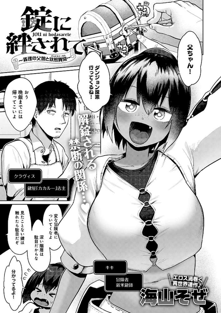 【RAWマンガ】comicアンスリウム Vol.153 2026年1月号｜エノキドォ あらと安里 けーしむ チキン 士郎正宗 高野真之 かいづか クール教信者 あるぷ 板場広し 蘿蔔なずな 海山そぜ 初雲丹いくら るるえぱ 秋ひらめ SY4 よしだみんと よこやまんじろう 沙和ゆず もやのすけ シロパカ まやまん 鈴蘭ましろ 街裏ぴんく (p12)