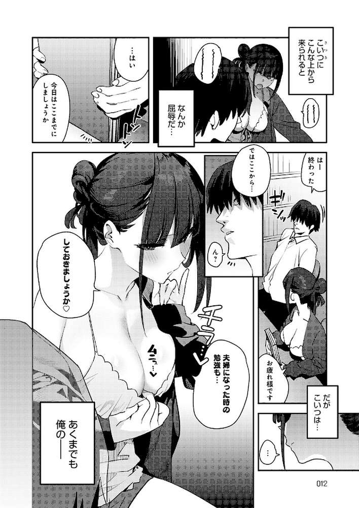 ふつつかオナホ その後