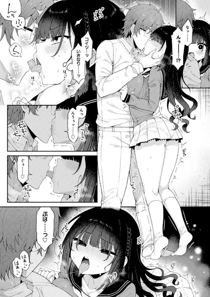 【RAWマンガ】かぐやお嬢様の秘密 後編｜あらと安里 (p5)