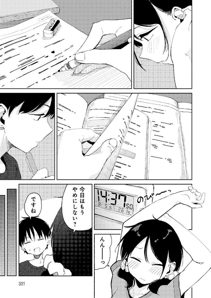 ちゃんと片づけよう！