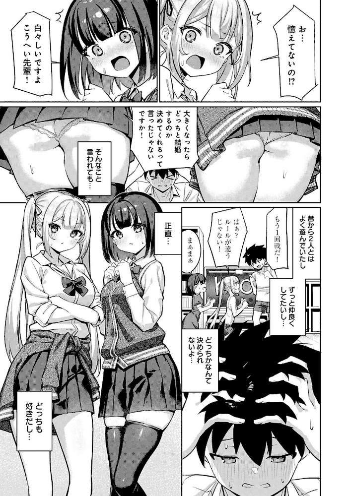 【RAWマンガ】ぴゅあぴゅるっ！｜よこやまんじろう (p18)