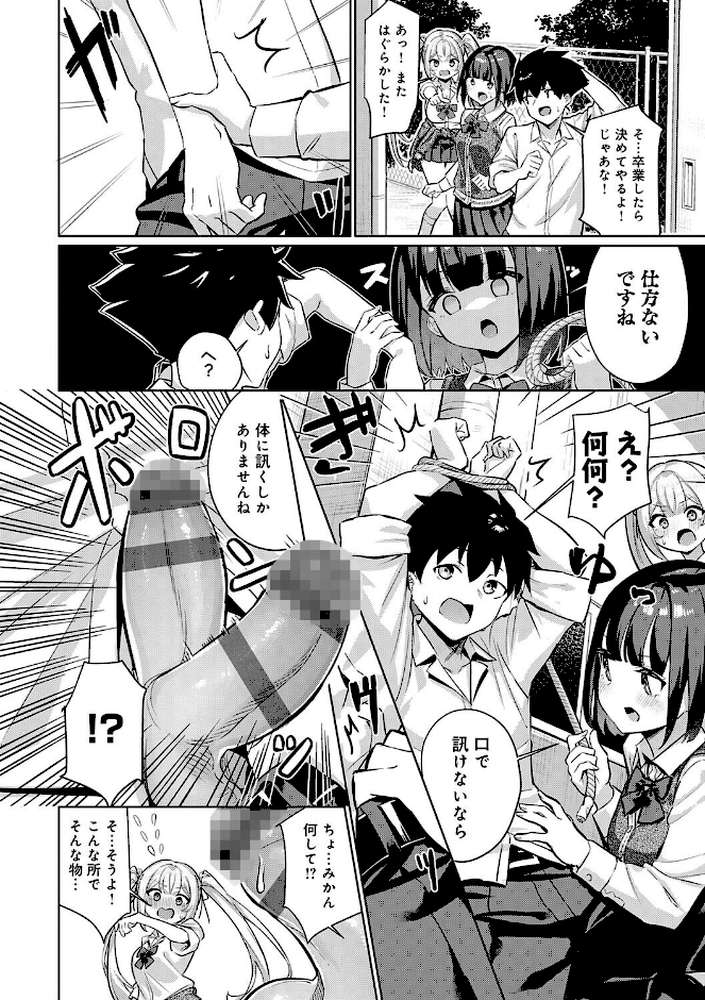 【RAWマンガ】ぴゅあぴゅるっ！｜よこやまんじろう (p19)