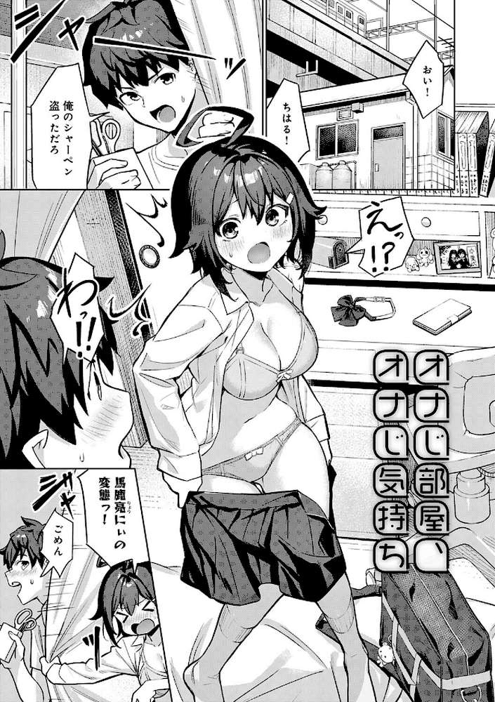 【RAWマンガ】ぴゅあぴゅるっ！｜よこやまんじろう (p21)