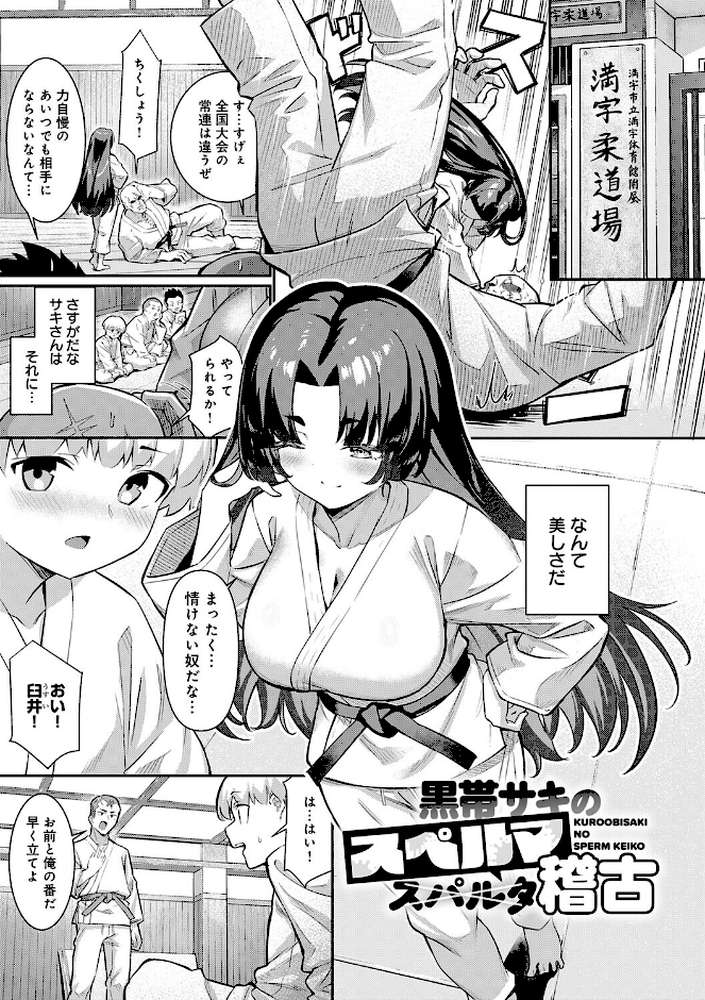 【RAWマンガ】ぴゅあぴゅるっ！｜よこやまんじろう (p23)