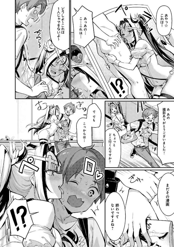 【RAWマンガ】ぴゅあぴゅるっ！｜よこやまんじろう (p10)