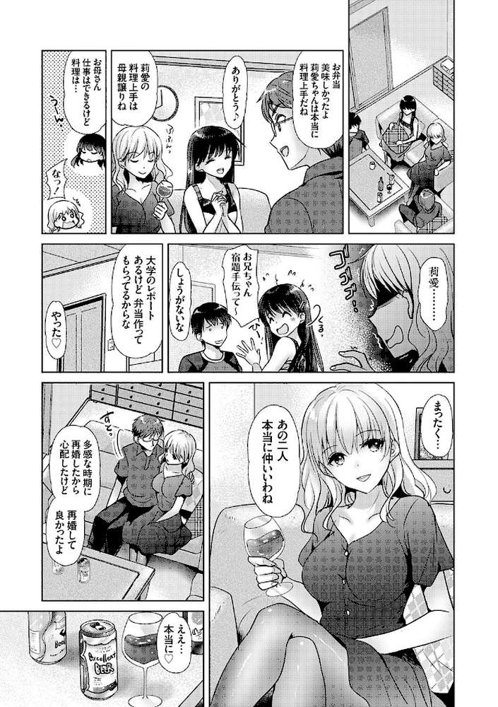 【RAWマンガ】あなたとわたしの恋色模様｜かたせなの (p6)