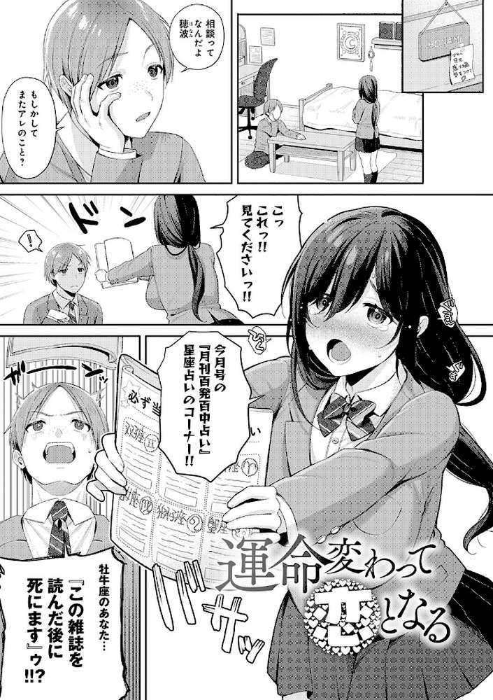 【RAWマンガ】癖あり彼女は我慢できない｜るるえぱ (p19)