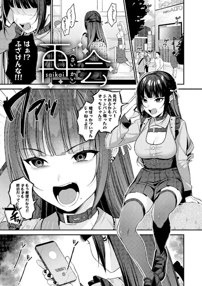 【RAWマンガ】癖あり彼女は我慢できない｜るるえぱ (p20)