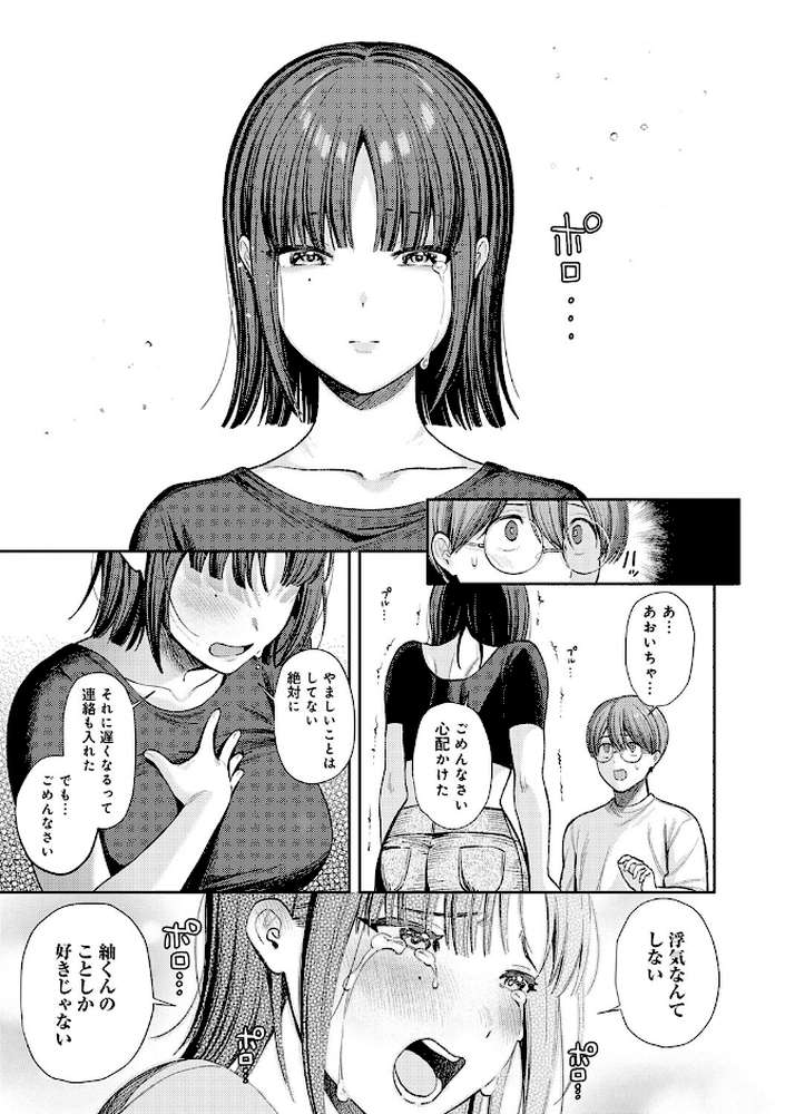 【RAWマンガ】癖あり彼女は我慢できない｜るるえぱ (p6)