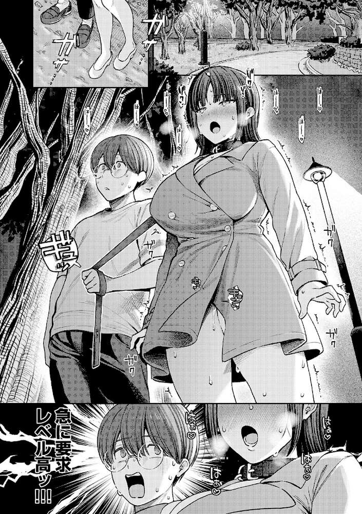 【RAWマンガ】癖あり彼女は我慢できない｜るるえぱ (p9)