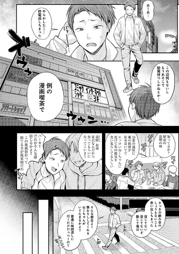 【RAWマンガ】癖あり彼女は我慢できない｜るるえぱ (p15)