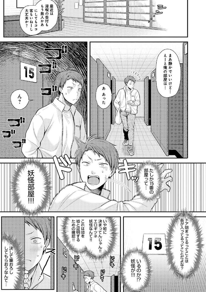 【RAWマンガ】癖あり彼女は我慢できない｜るるえぱ (p16)