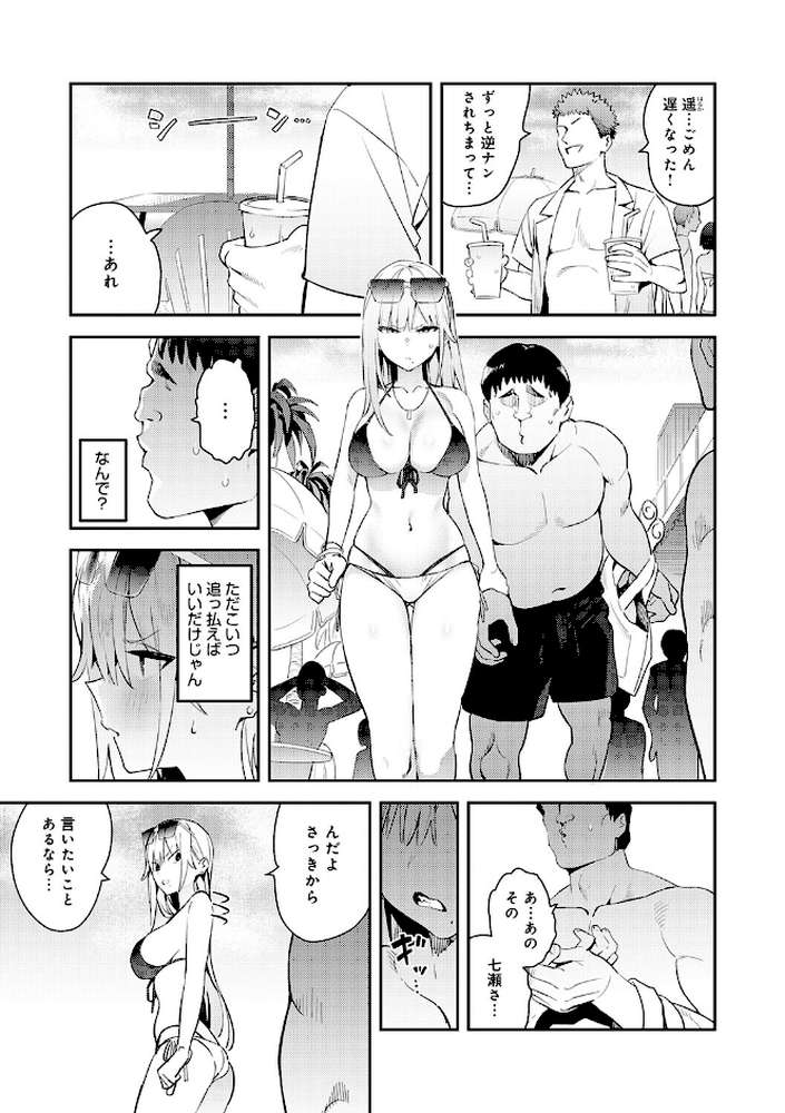 ハメたみがある