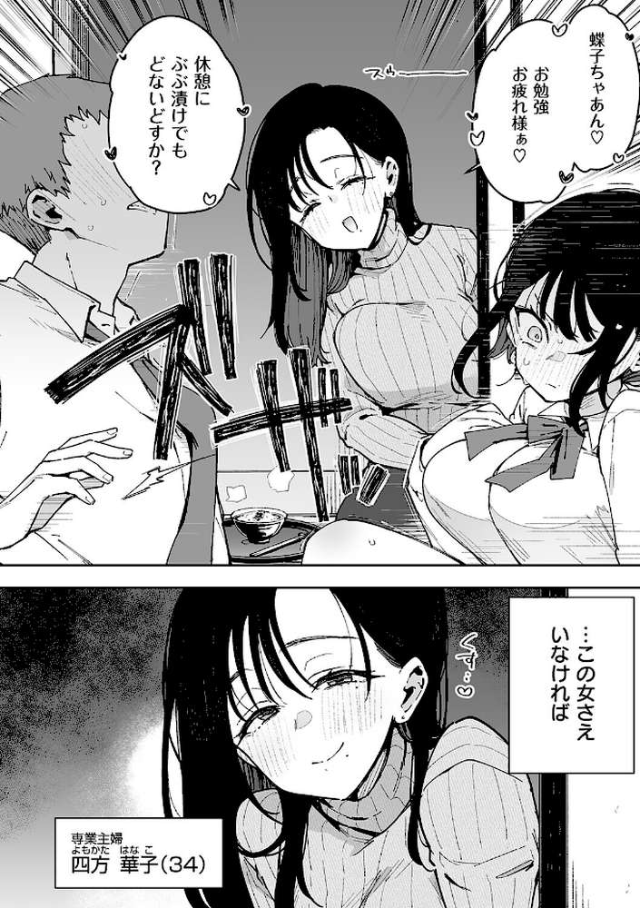 偏愛ファムファタル【電子書籍版】