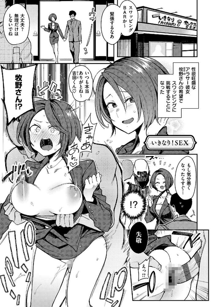 偏愛ファムファタル【電子書籍版】