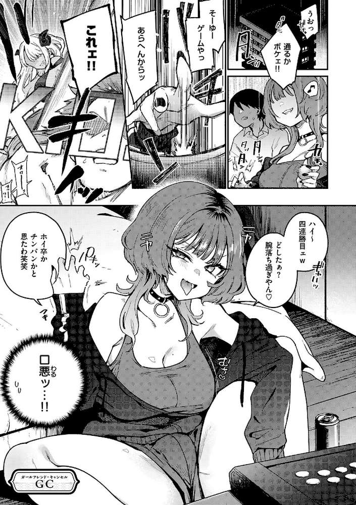 偏愛ファムファタル【電子書籍版】