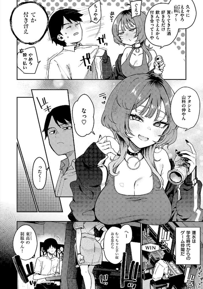 偏愛ファムファタル【電子書籍版】