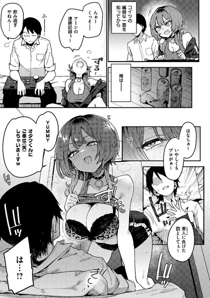 偏愛ファムファタル【電子書籍版】